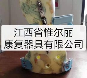 宜春兒童軀干矯形器